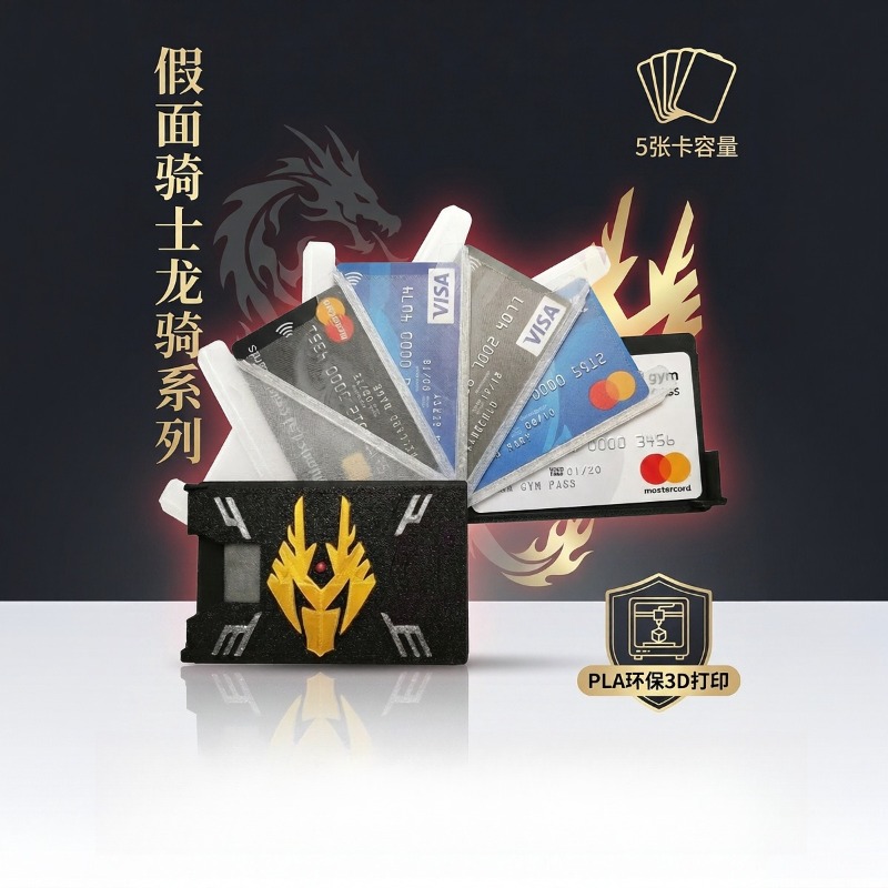 3D Printing Gundam - Kamen Rider Ryuki 3D Printed Card